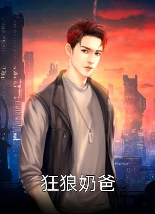 入赘老公不肯改姓，反手将我送进精神病院在线阅读