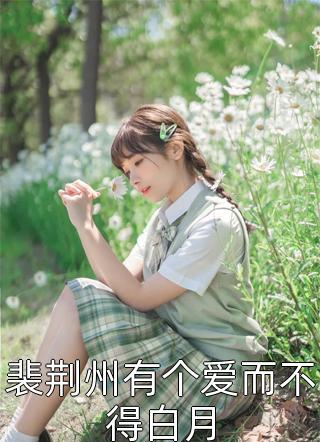 满梧桐月，徘徊缺明目录