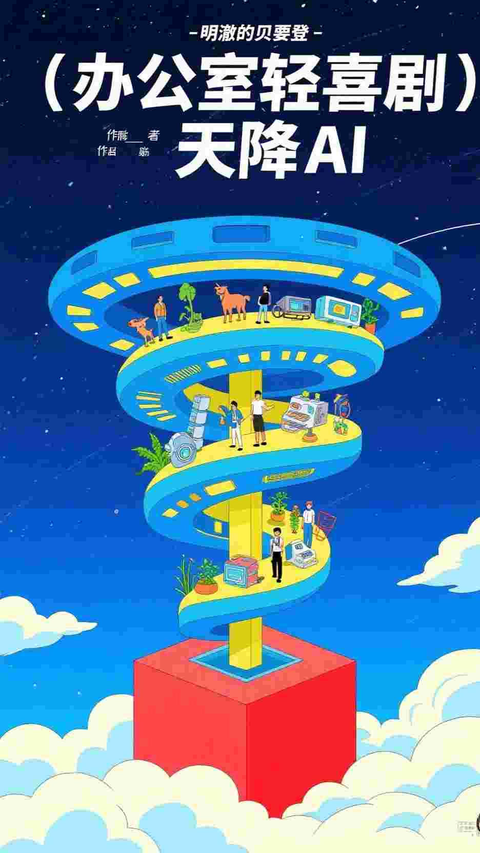 替身逃走后，疯批将军他悔疯了全章节阅读