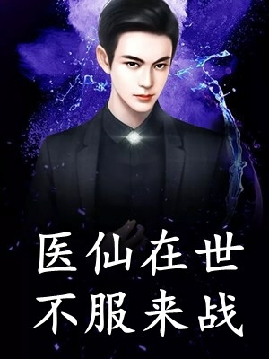 脱离世界后，偏爱男闺蜜的女友追悔莫及免费