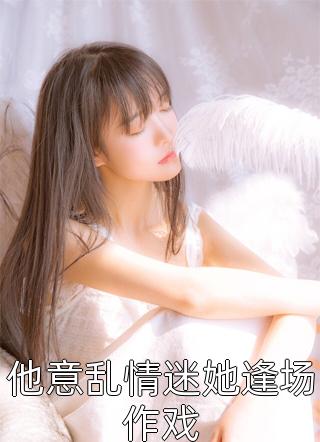 夫向乌思我向京未删减版