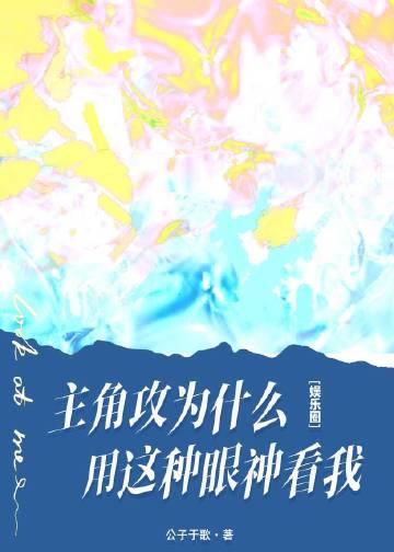 偏她来时春已过最后结局