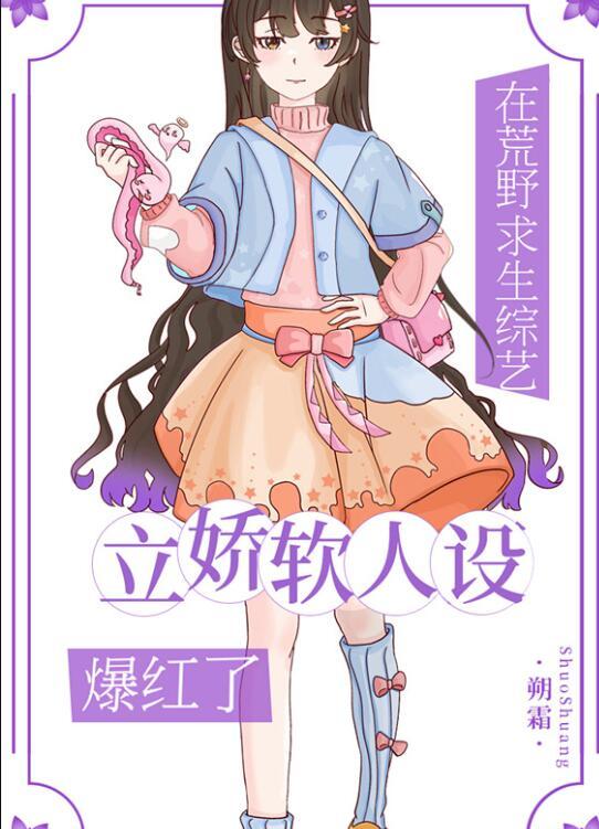 让我替妹受苦？全家给我站好小说免费