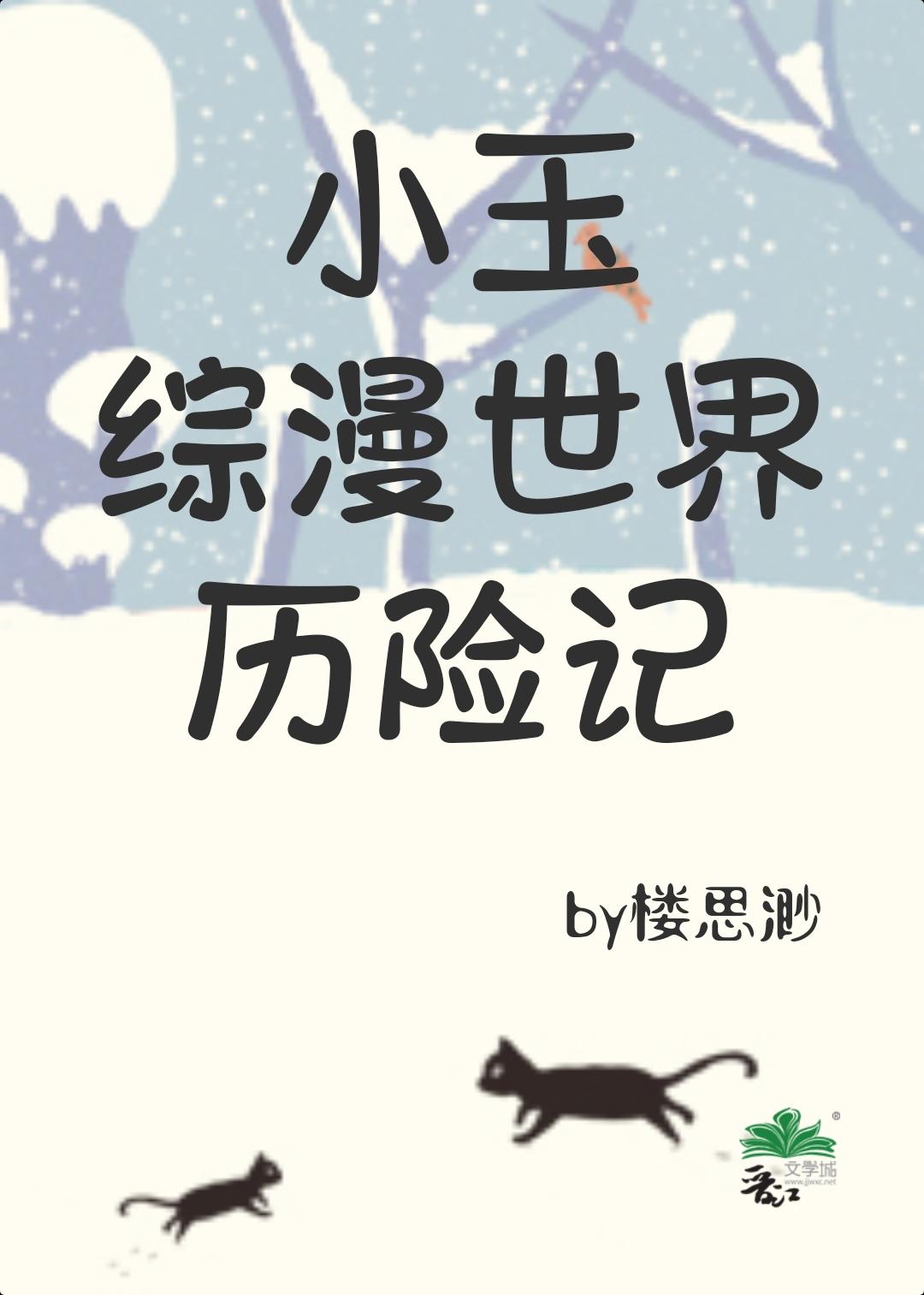 婆婆的主治医师是老公的白月光白月光李荣菊后续+完结