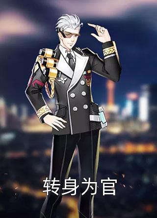 复仇，从美艳女邻居开始无删减全文