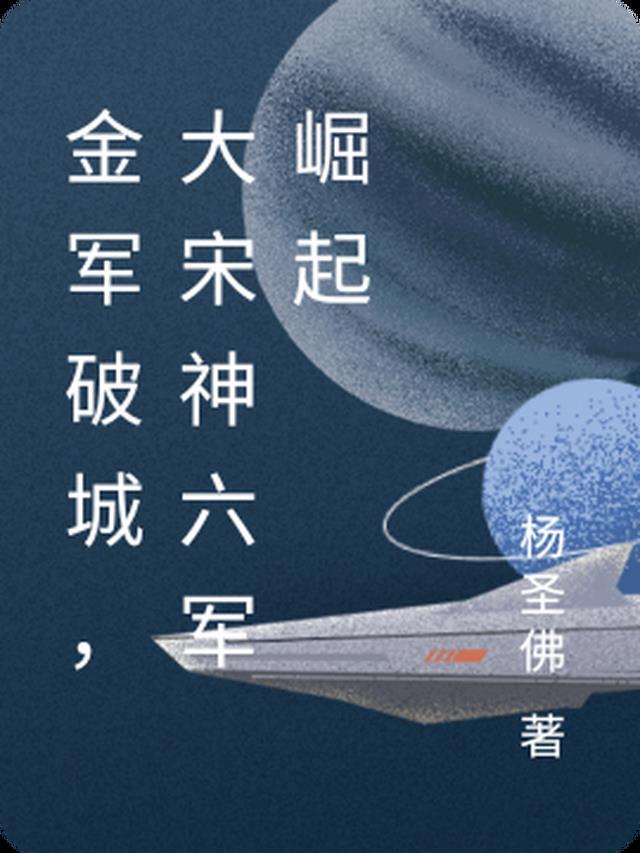 首辅大人快来帮助你娘子虐渣啊完整版在线免费阅读