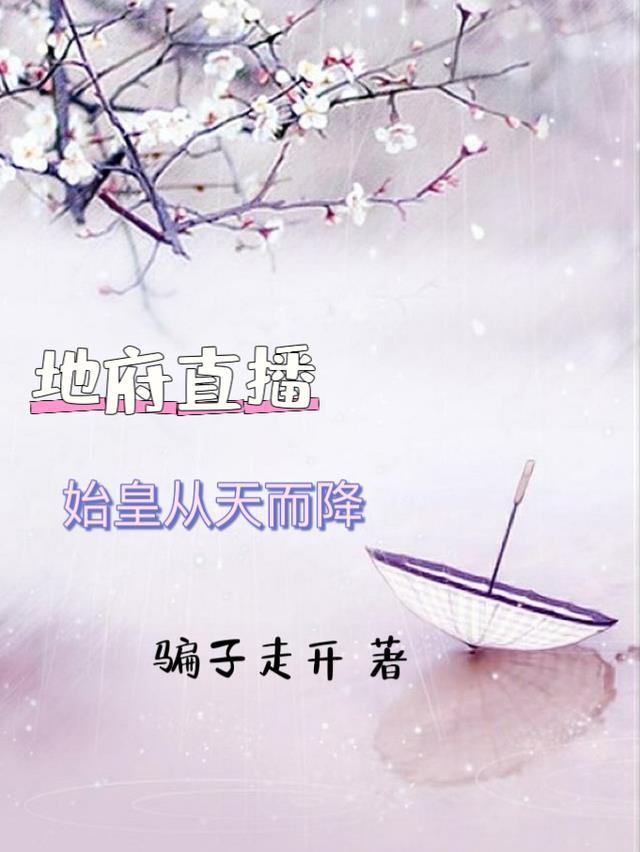 爱如墓土，别离方休萧媚林雄小说
