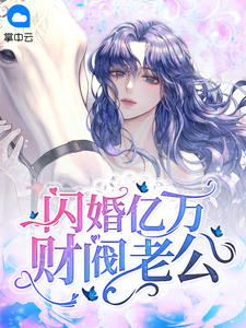 乱世荒年：我的九个嫂子不对劲异常火爆