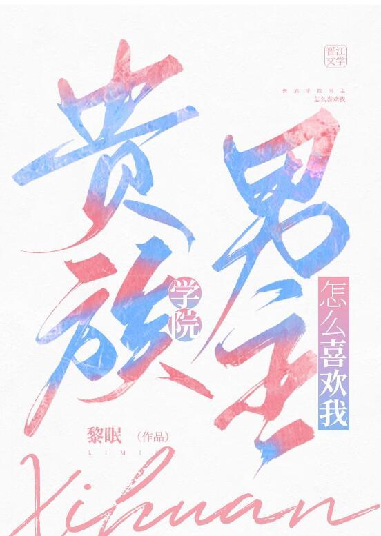 他的爱，像刀刺痛我的心傅时年乐悠无删减+无广告