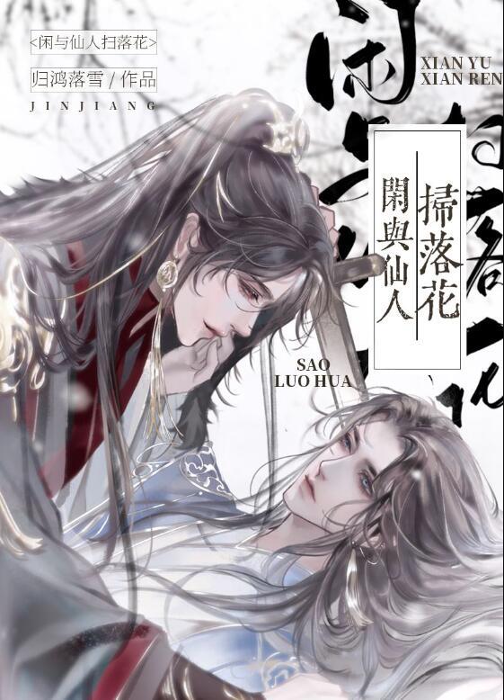 重生了，那就嫁强大又短命的丈夫精选篇章