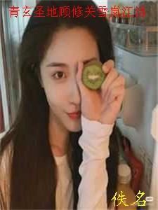 阎王夫君送我下地狱，我离开后他悔疯了小说免费阅读