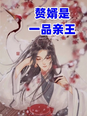 替身退场，京圈大佬悔红了眼未删节