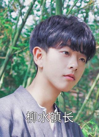 苗疆少年强制爱后，她插翅难飞姜觅樱沈屹小说