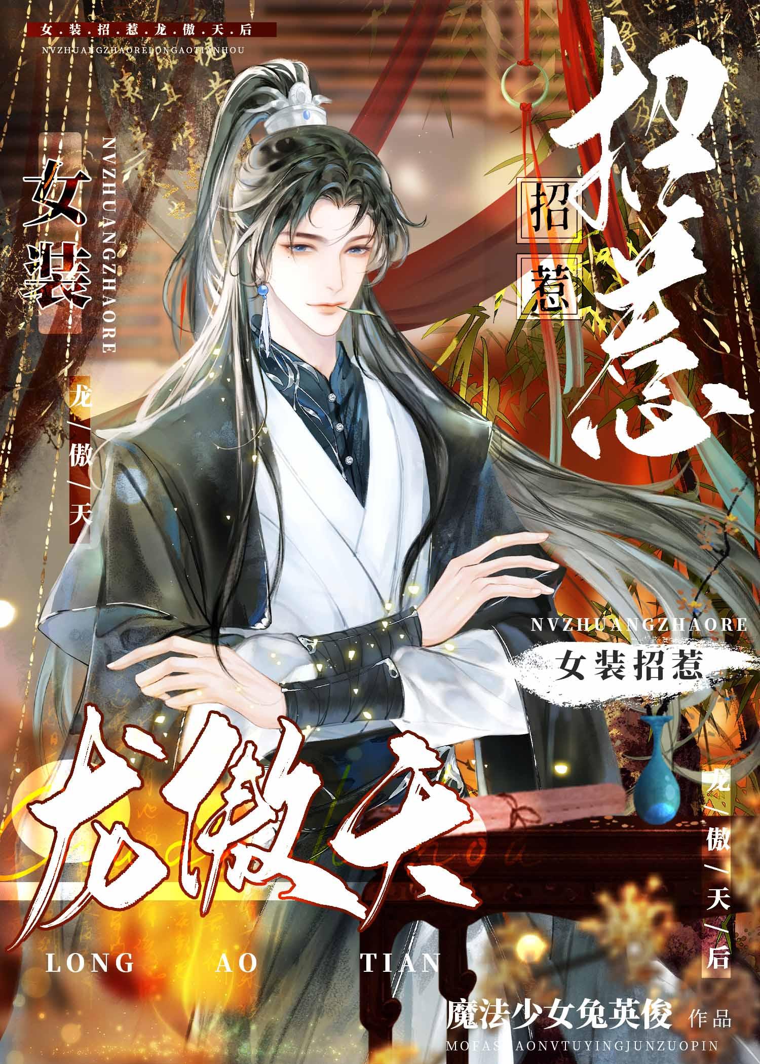 完整文本阅读穿书后，男主对她偏执入骨