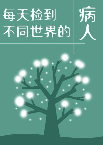 扮演关公当晚，黄鼠狼找上了我全文版小说