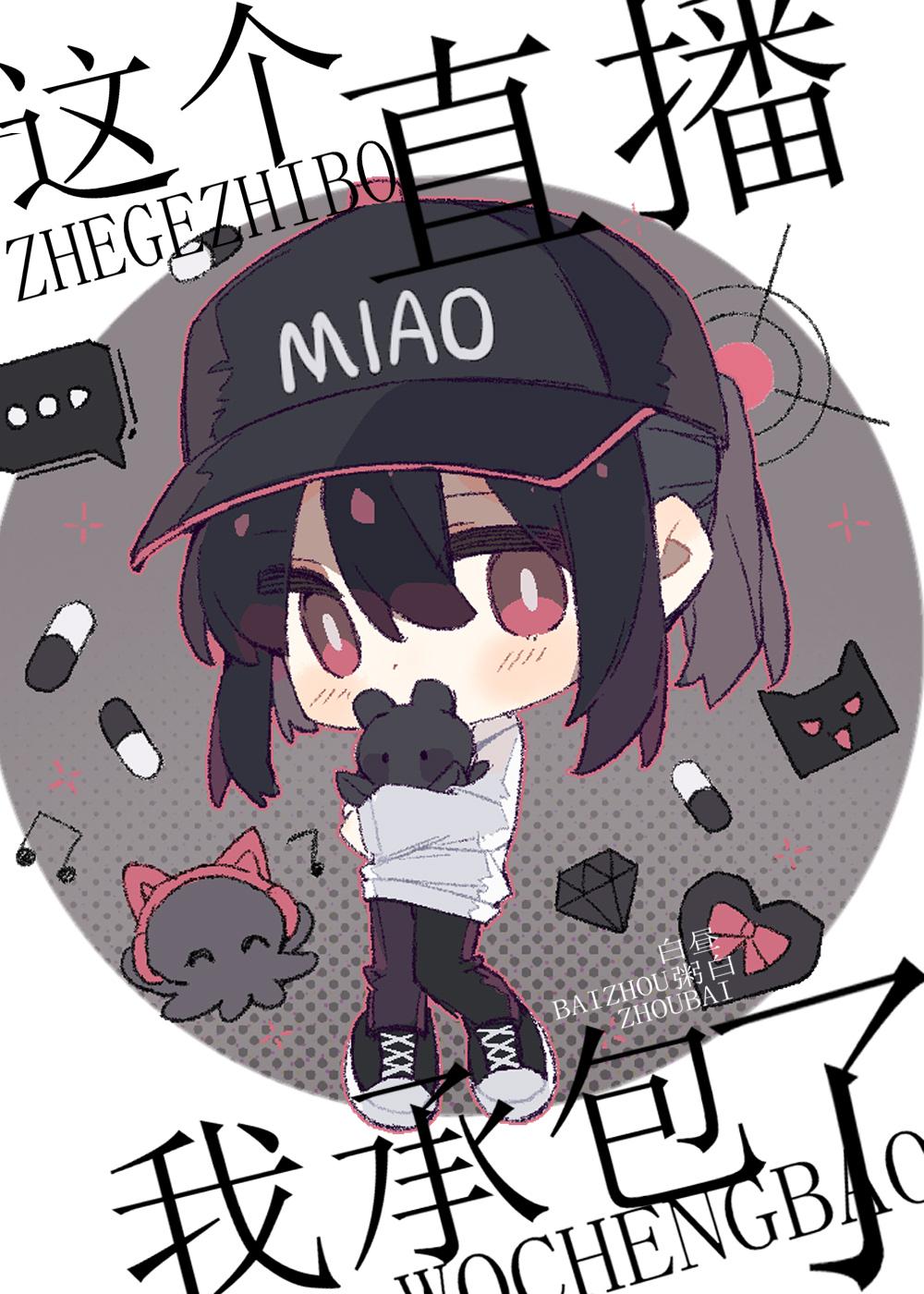 重生：全员助我当正道霸总前文+后续