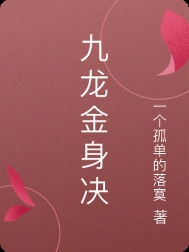 侯门嫡女重生后，杀疯了全文阅读