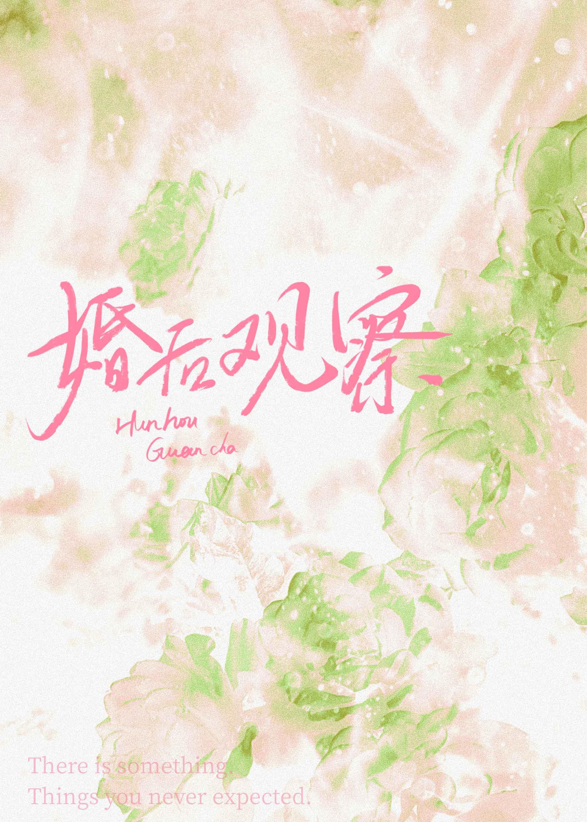 耗尽余情，只剩分离无广告