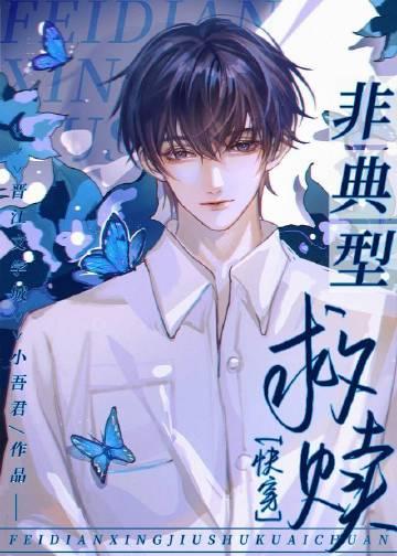 锈蚀爱恨叩凡心最新章节