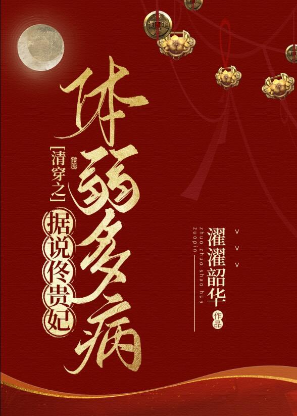 表妹用残疾娃换走我的宝宝无删减全文