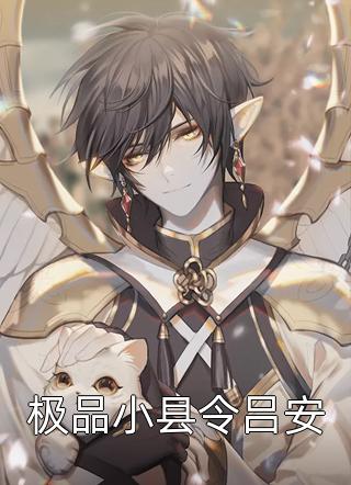 蓄谋已久的偏爱，我根本躲不掉完整版