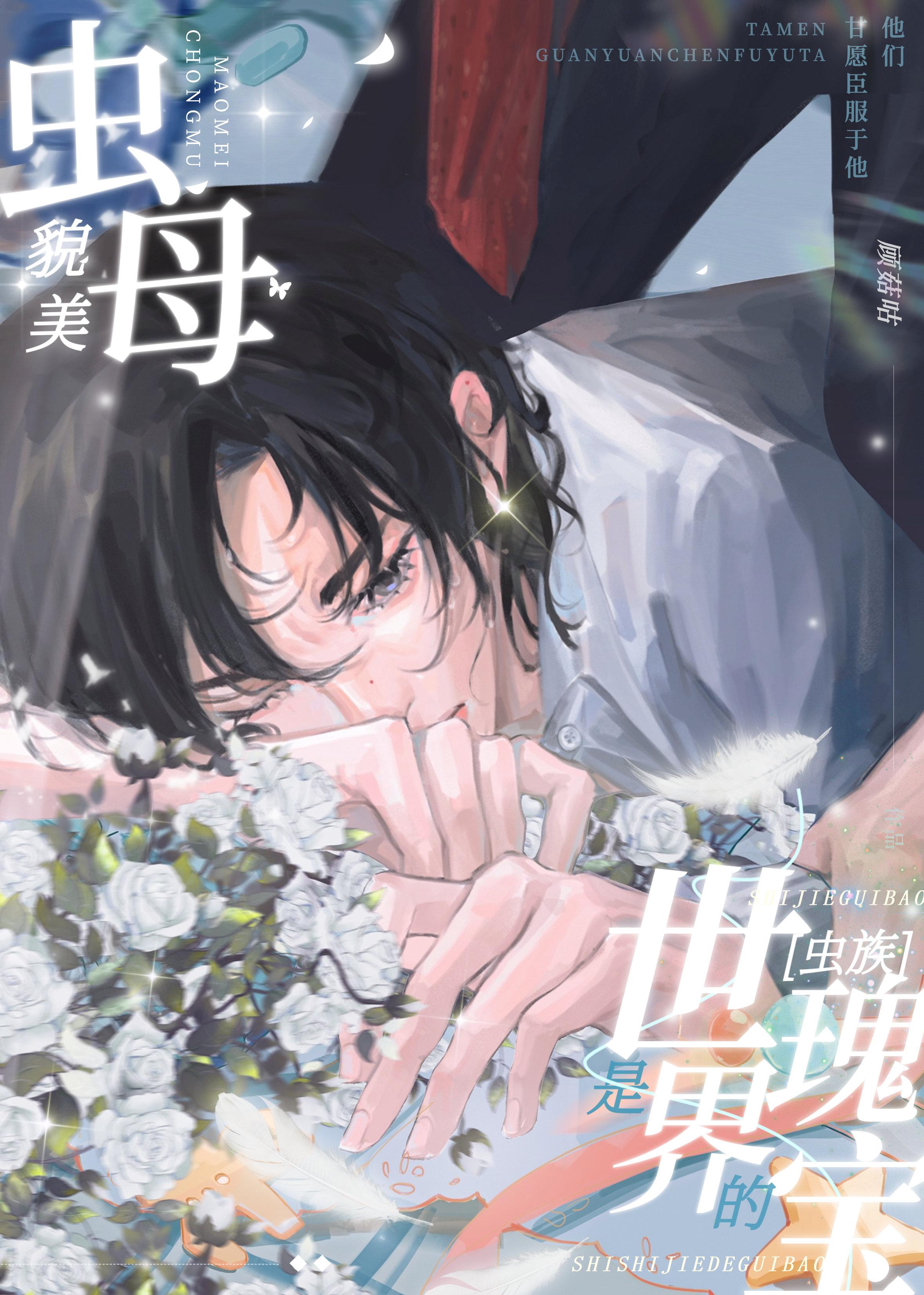 畅销小说推荐苏魔纳兰青竹