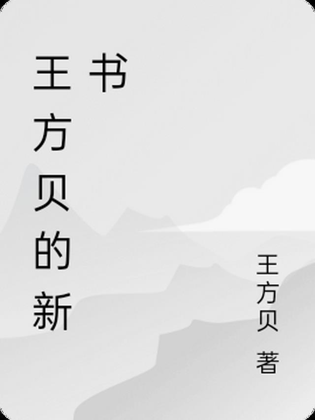 心若朽木，不复今安全文+番外