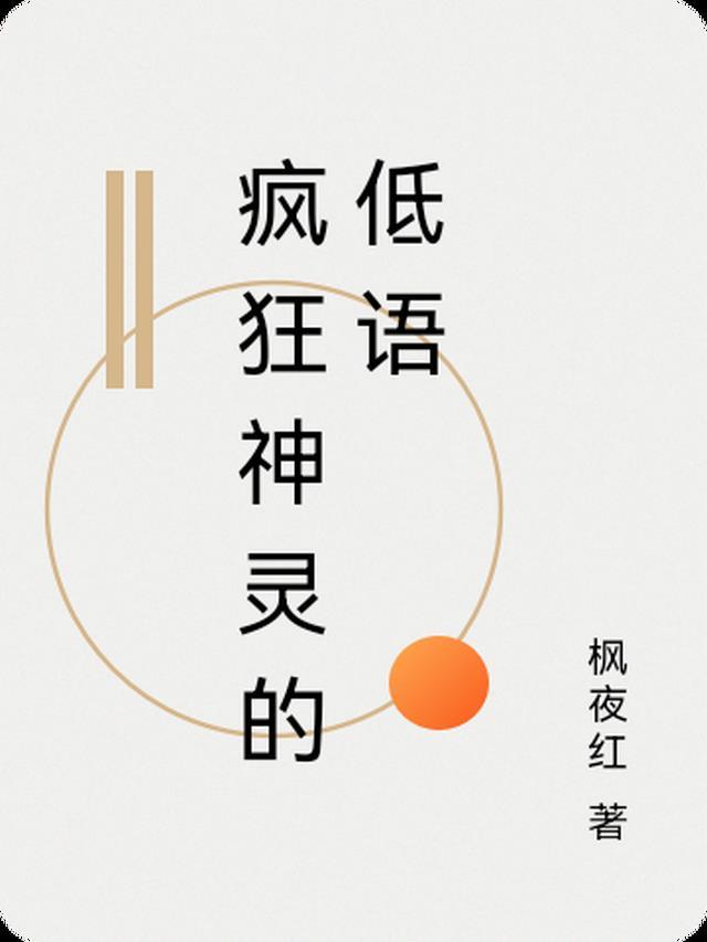 原来你的心里没有我霍聿森周岁时全文+番茄
