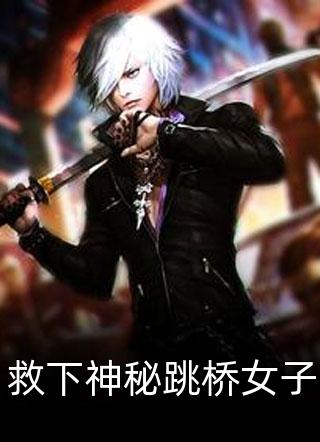 父王，开门！本郡主闯祸回来啦无弹窗