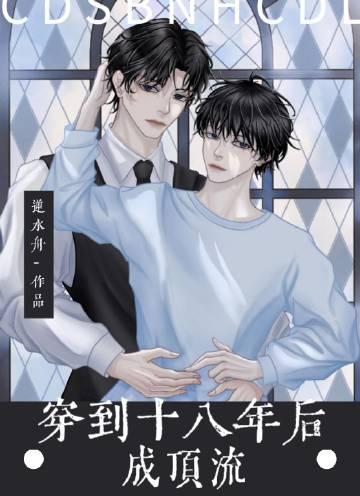 重生回到全家被杀的除夕夜精品选集