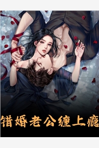 你的余温我的归途高口碑