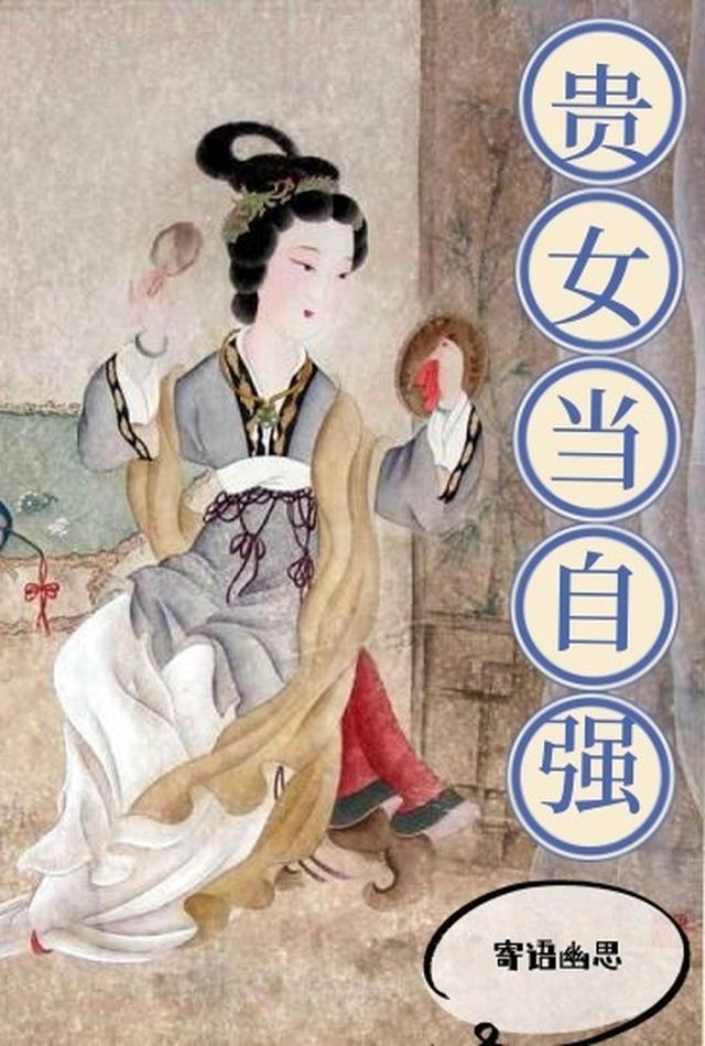 土匪到来时，妻子正在陪白月光过生日列表