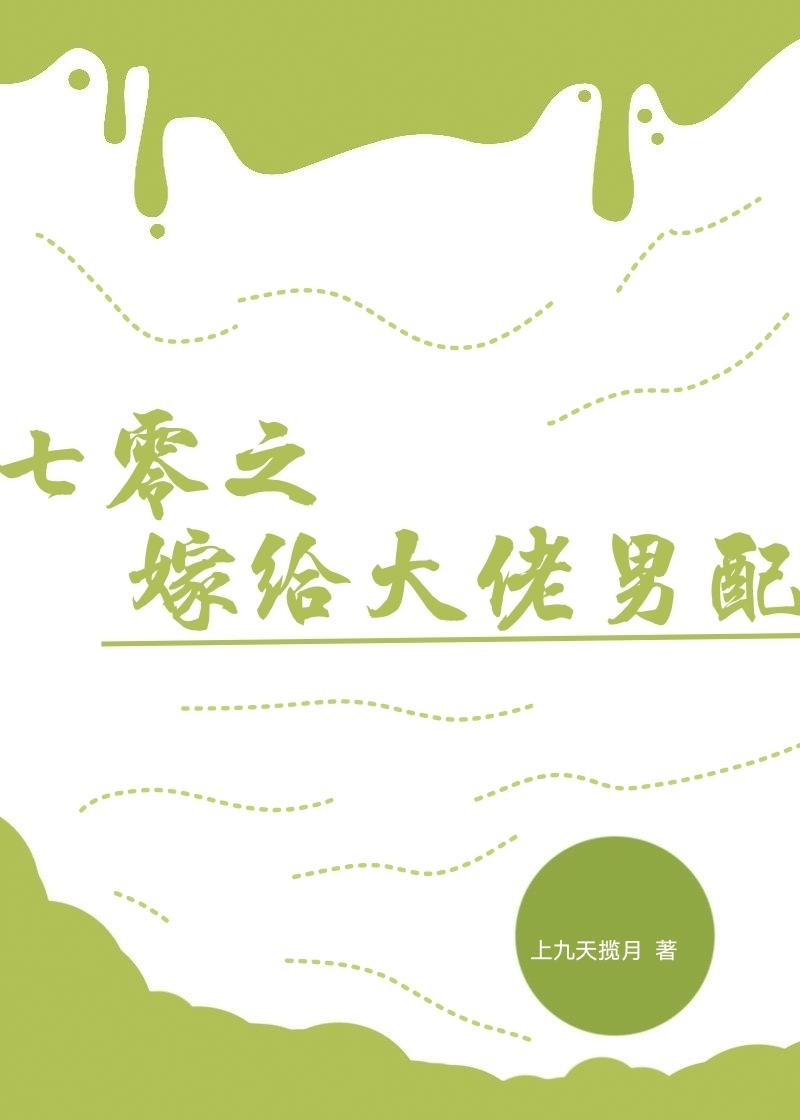 天命反派：抢夺机缘的我成了人间武圣全章节阅读