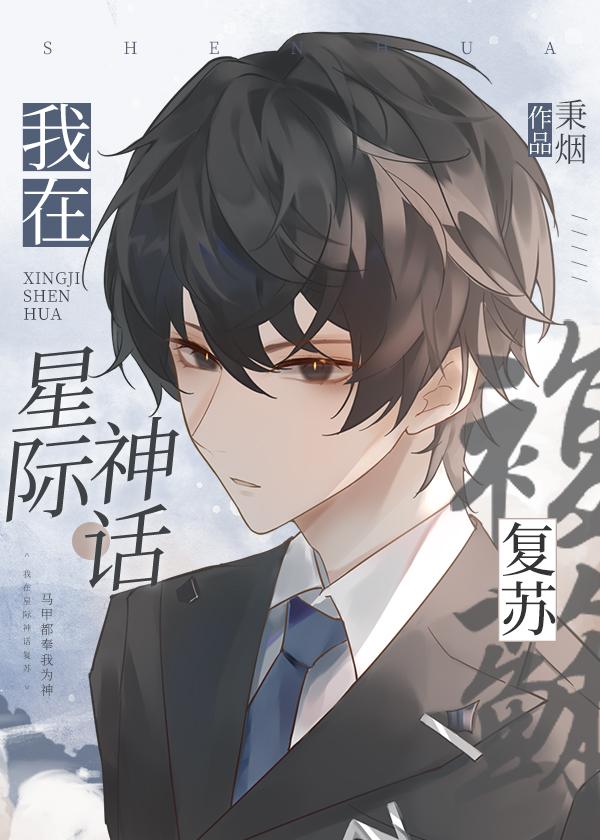 美食小甜妻：总裁宠不停全章节