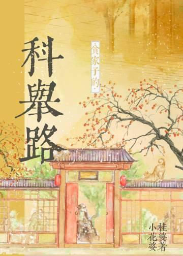 爱意散尽，七年终成空全局