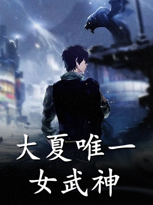 星垂平野独自明推荐