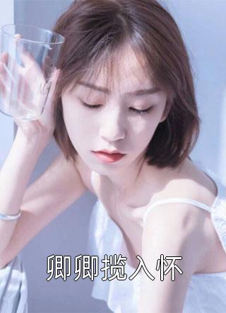 梦中那片失约的海全本小说推荐