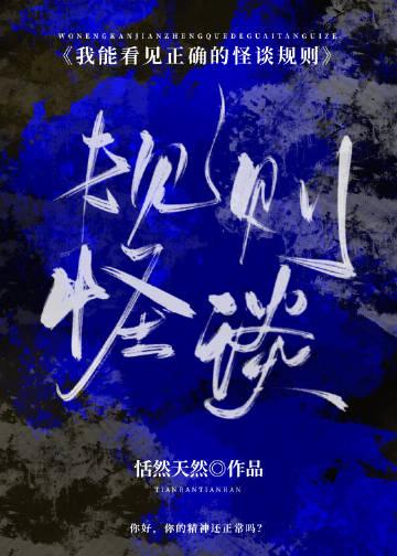 睿王江锦心全文文章全文