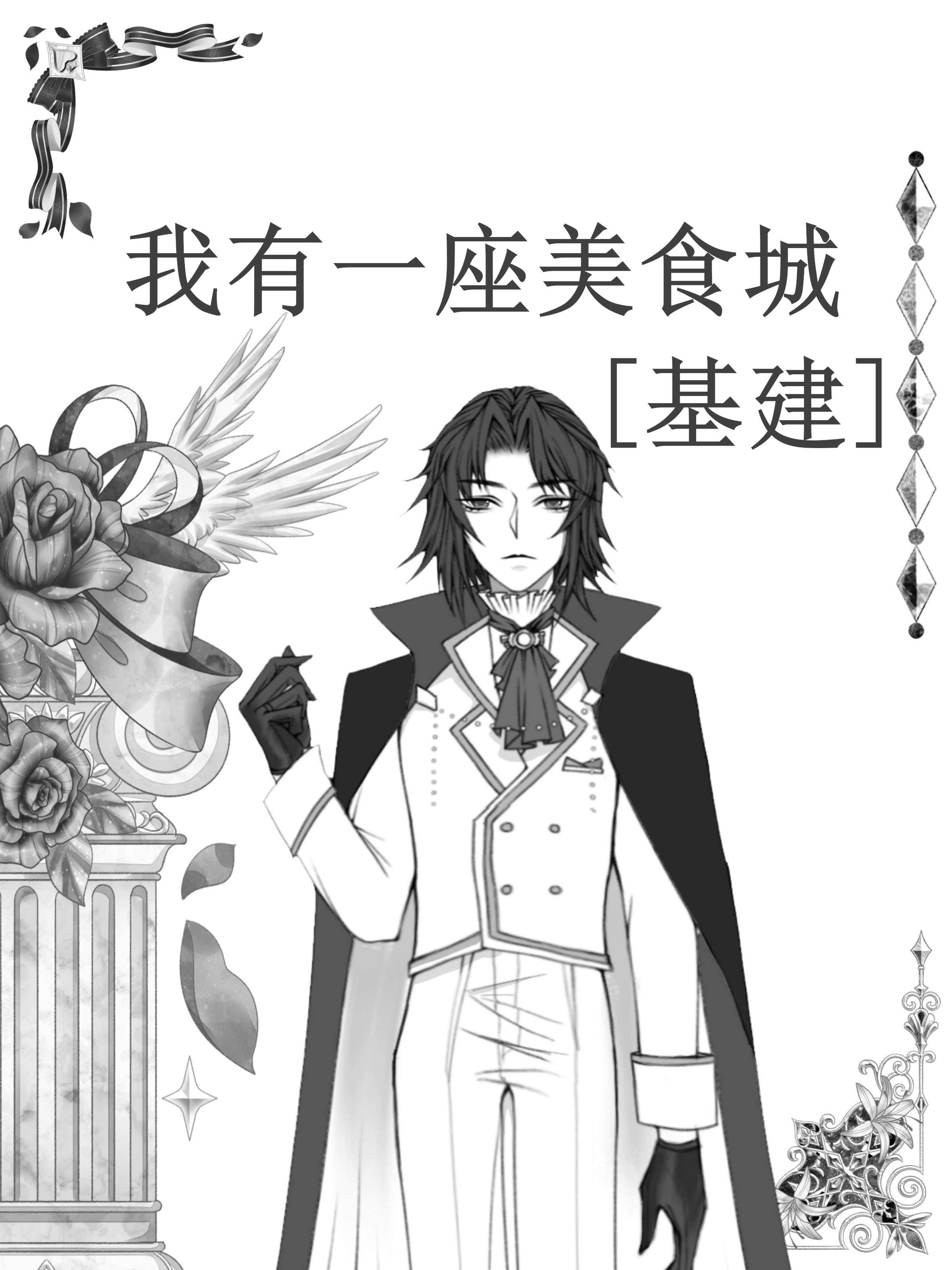 白首无悔坠梦楼爆款宝藏