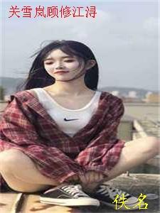 绑定千金系统后四个弟弟追来了林清月燕肆年全集