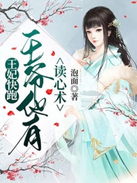 富婆推土机，我被太太们包围了张伟林婉清结局+番外