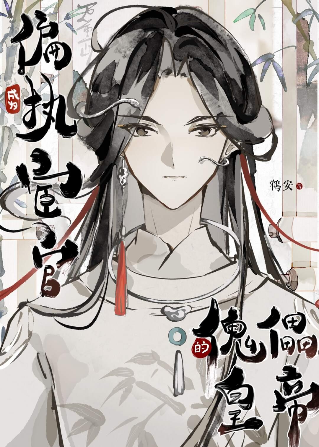 青色似玉月如钩新上热文