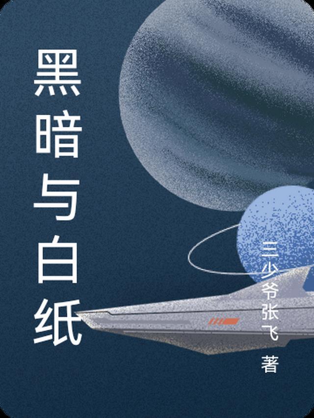 富婆推土机，我被太太们包围了在哪看