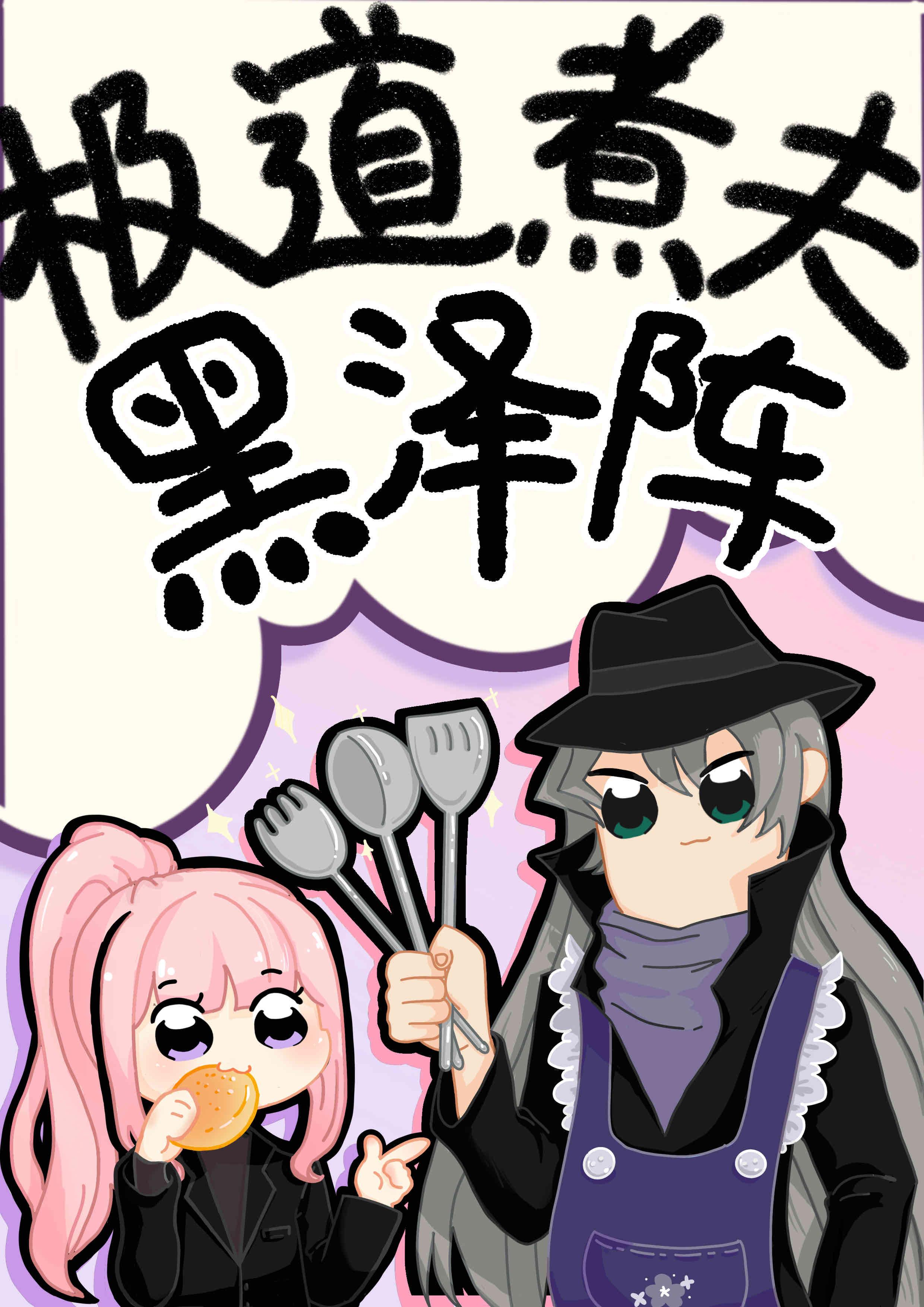 在夏日晚风相爱