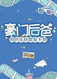 豪门虐恋：家道中落后我提出离婚了精选篇章阅读