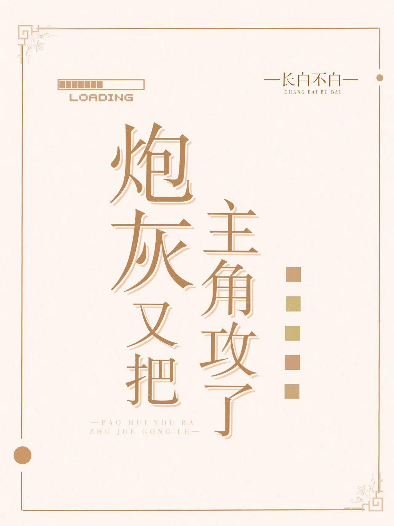 村子被土匪袭击时，丈夫却在城里陪白月光看电影吴明洋双锁完结文