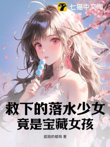 老公为了白月光将我遗弃在山上宋景川夏安栩全文
