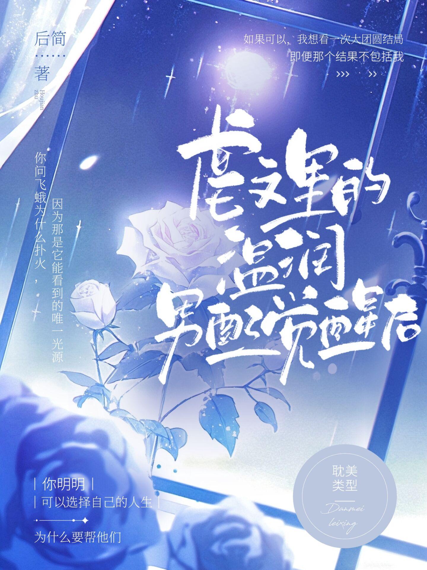 优质全文穿成胖妞后我嫁给了俊美兵哥