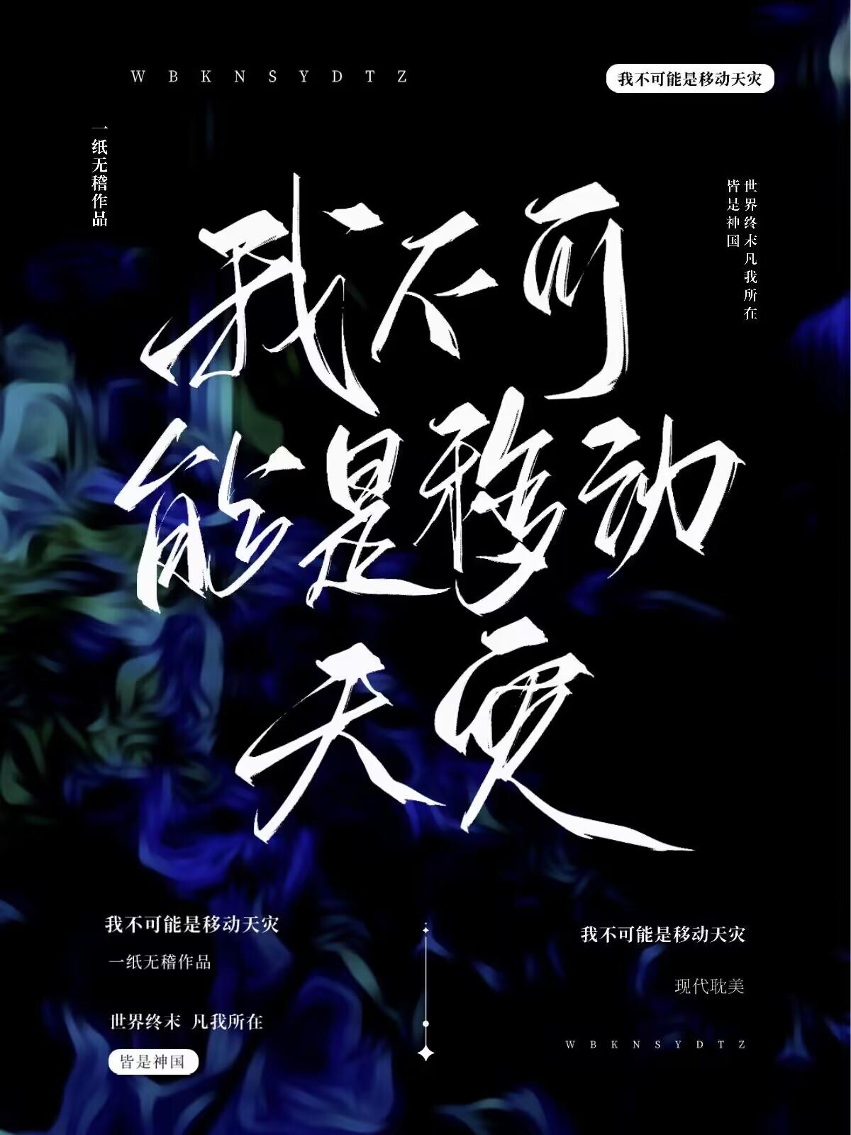 拒绝为女儿辩护后，老婆疯了前文+后续