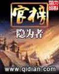 晨雨沐桑梓，伊人可心全本小说推荐